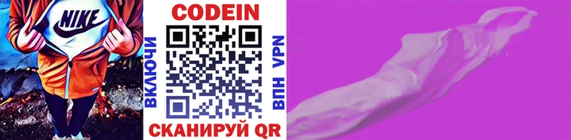 продажа наркотиков  блэк спрут tor  Кодеин Purple Drank  Тара 