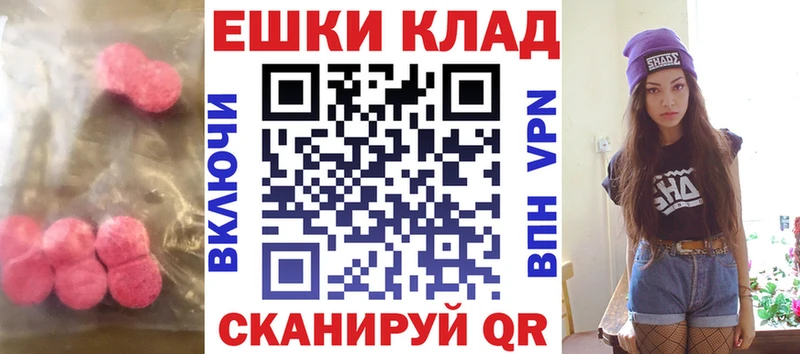 Ecstasy 250 мг  Тара 