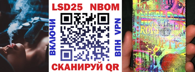 Марки 25I-NBOMe 1500мкг закладка Тара