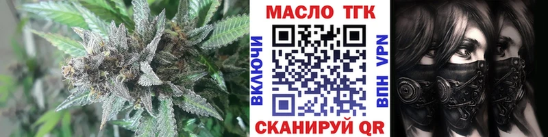 ТГК вейп с тгк  как найти закладки  Тара 